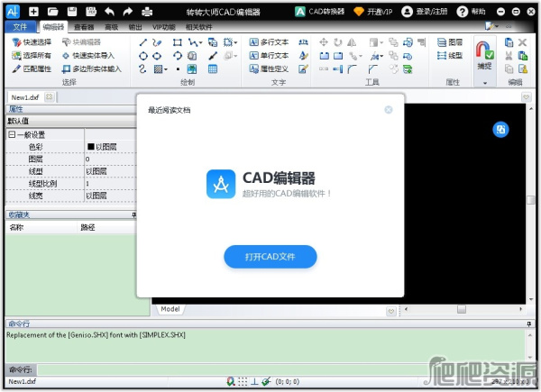 转转大师CAD编辑器