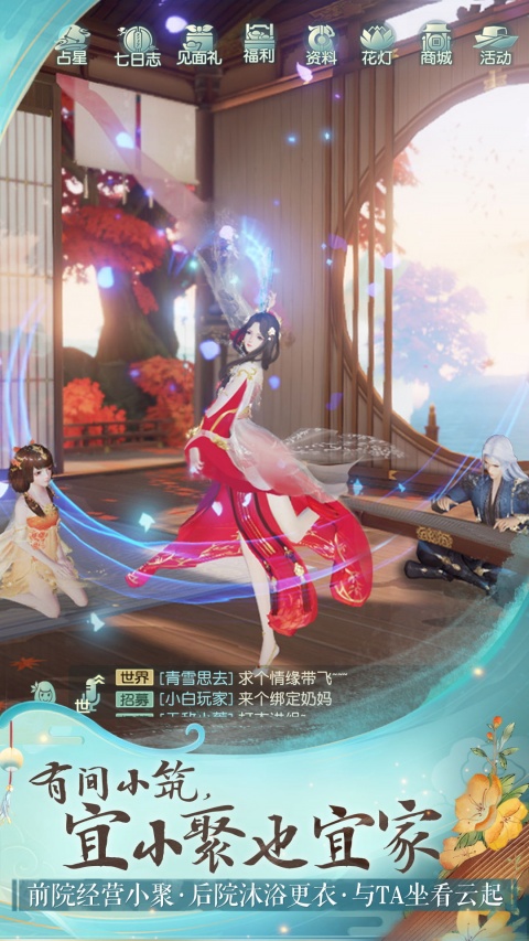 花与剑手游360版