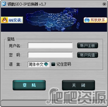 领航SEO-IP切换器