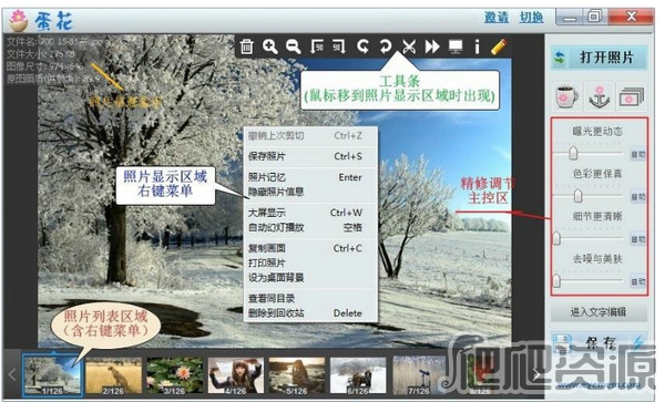 蛋花美照画质精修器