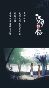 江湖悠悠小米版