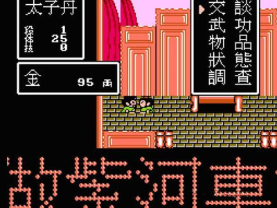 荆轲新传单机版