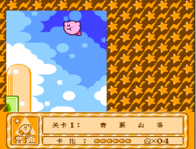 星之卡比九游版