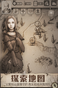 荒野日记最新版