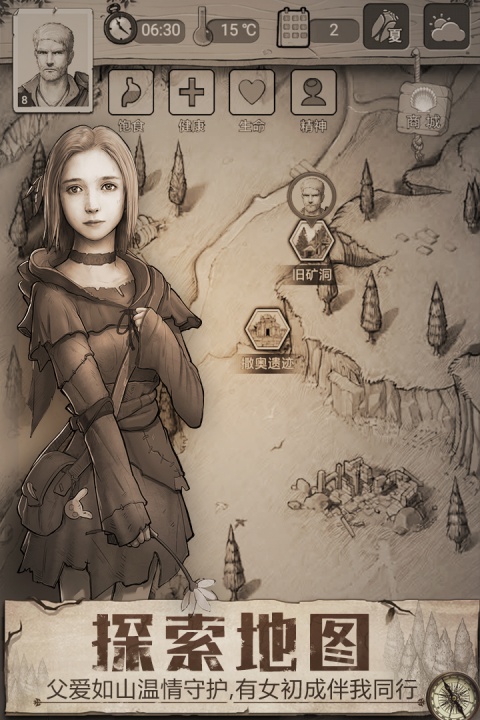 荒野日记最新版