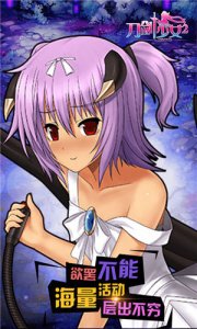 刀剑少女2（二次元美少女）