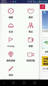 安利播库app