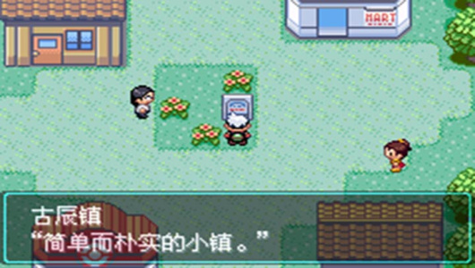 口袋妖怪绿宝石典藏版