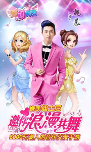 一起来跳舞应用宝版