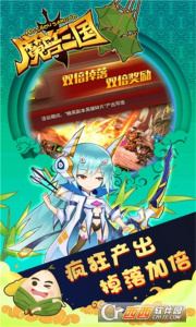 魔兽三国oppo版