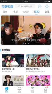 完美视频大全会员版