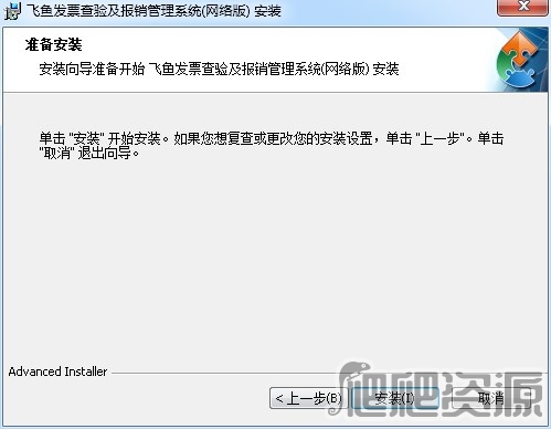飞鱼发票查验及报销管理系统