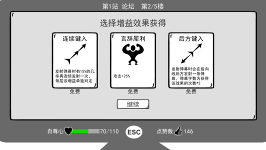 我是键盘侠官方版