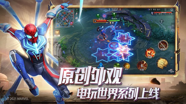 漫威超级战争腾讯版
