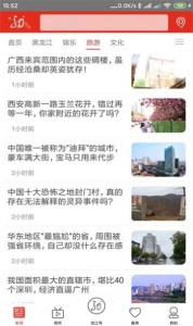 龙江先锋党建云平台