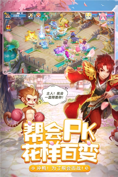 天书奇谈网易版