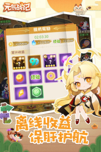 元气战纪手游
