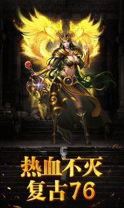 烈火战歌应用宝版