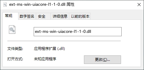 ext-ms-win-uiacore-l1-1-0.dll