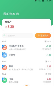 一同记账轻松记账共享多账本