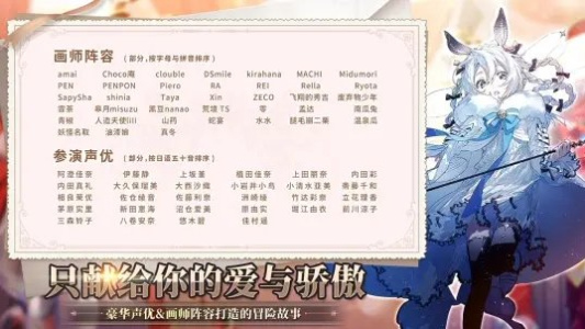 伊甸园的骄傲哔哩哔哩版