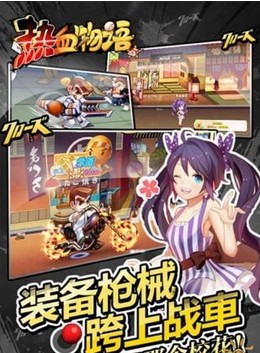 热血物语单机版