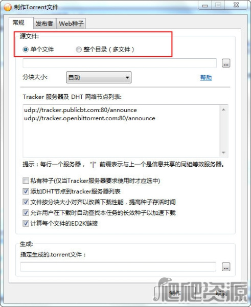 比特彗星最新版