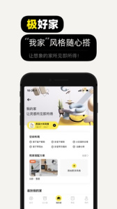 每平每屋app