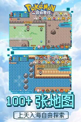 口袋新世代vivo版