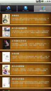 静读天下付费版