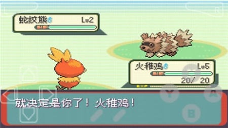 口袋妖怪蓝宝石gba日版