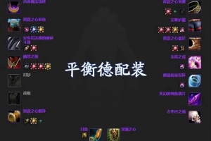 《魔兽世界》怀旧服wlk咕咕天赋怎么加点