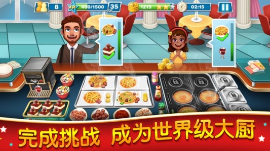 美食烹饪家游戏