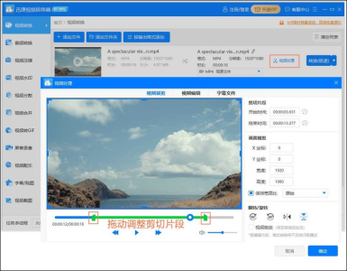 迅捷视频转换器