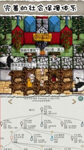 华夏人生taptap版