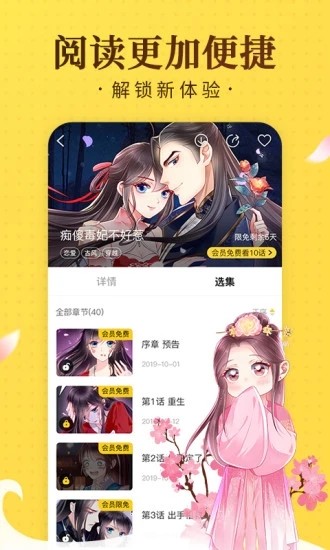 风云漫画中文版