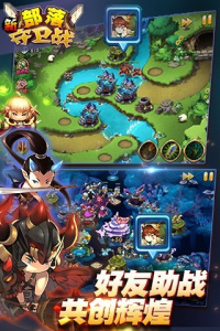 新部落守卫战qq版