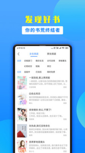 掌中小说书城app