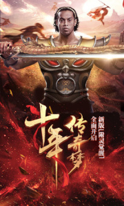 烈焰武尊三端互通版