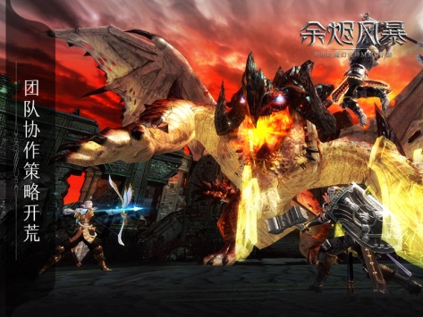 余烬风暴0.05折版手游