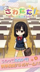 触摸少女免费版