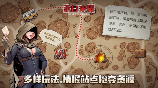 末日来袭华为版