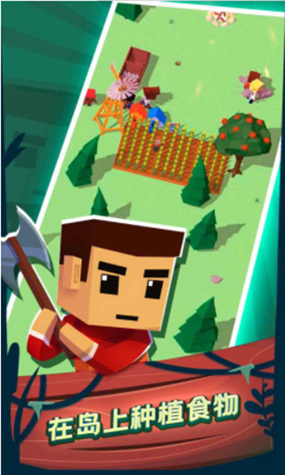 空难求生记手游