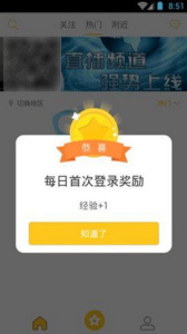 欢旅直播极速版