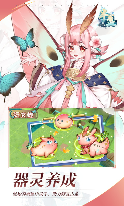 半盏复古行九游版