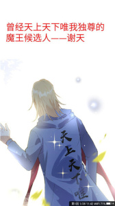 极速漫画免费阅读版