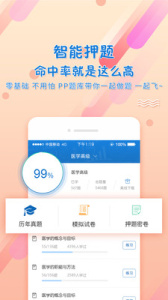考试资料网在线搜题app