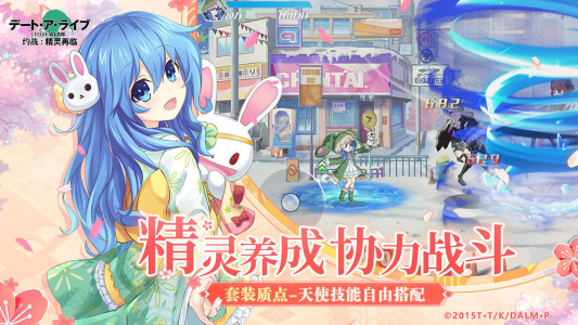 约战精灵再临b服