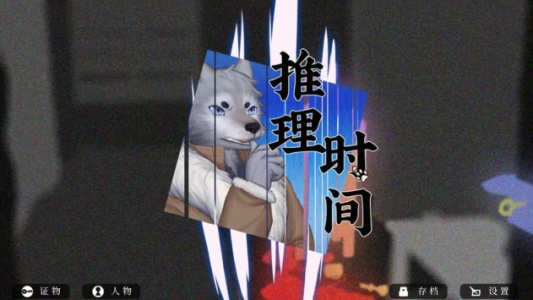 罗曼圣诞探案集手游