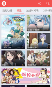 迅雷动漫吾爱版